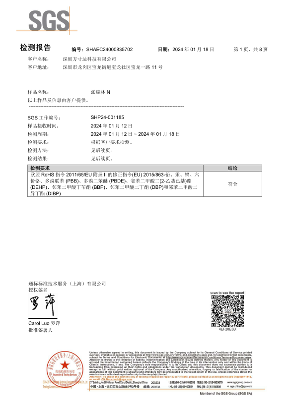 派瑞林覆膜工廠 方寸達榮譽證書